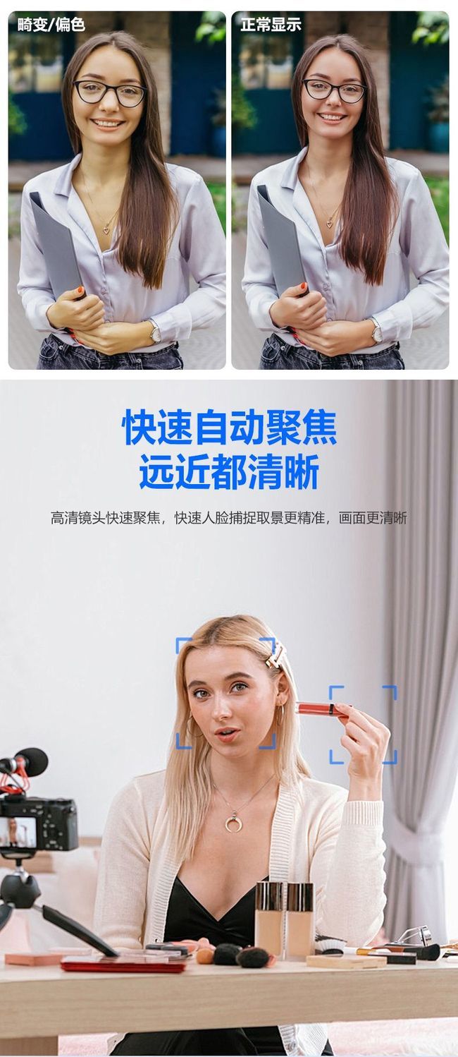 Windowshello2K高清红外电脑摄像头自动对焦人脸识别免驱动摄像头 商品详情 17