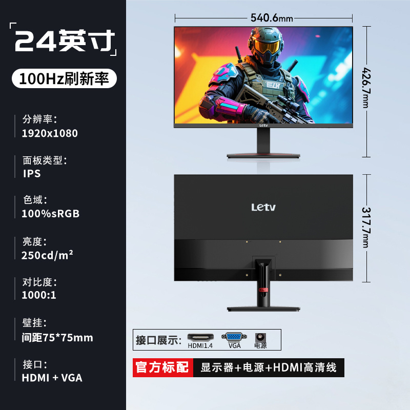乐视 24英寸1080P显示器IPS办公家用100Hz高刷电竞游戏屏LS240FH - 另一视角