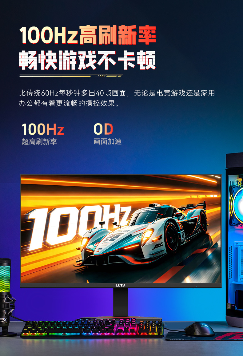 乐视 24英寸1080P显示器IPS办公家用100Hz高刷电竞游戏屏LS240FH 商品详情 11