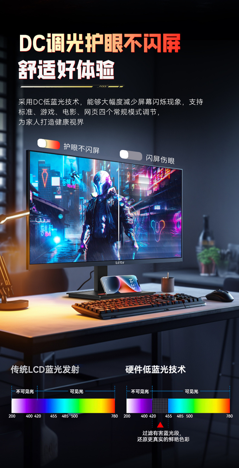 乐视 24英寸1080P显示器IPS办公家用100Hz高刷电竞游戏屏LS240FH 商品详情 13