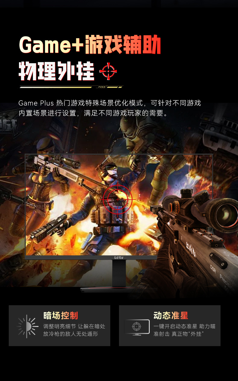 乐视 24英寸1080P显示器IPS办公家用100Hz高刷电竞游戏屏LS240FH 商品详情 14