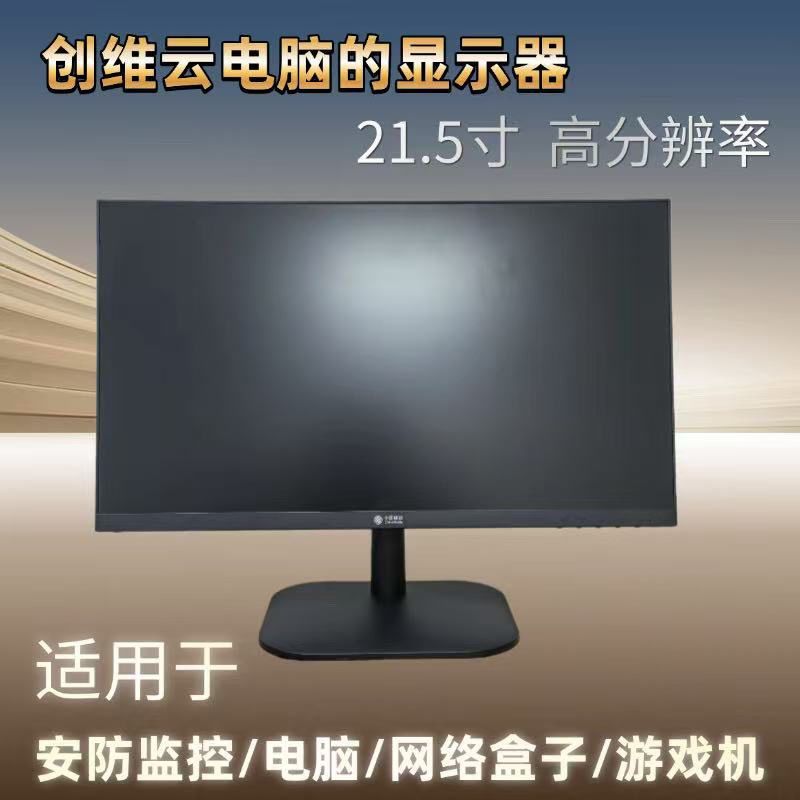 创维新办公家用75HZ移动定制升级SK-T2201显示器1080P高清21寸 商品详情 9