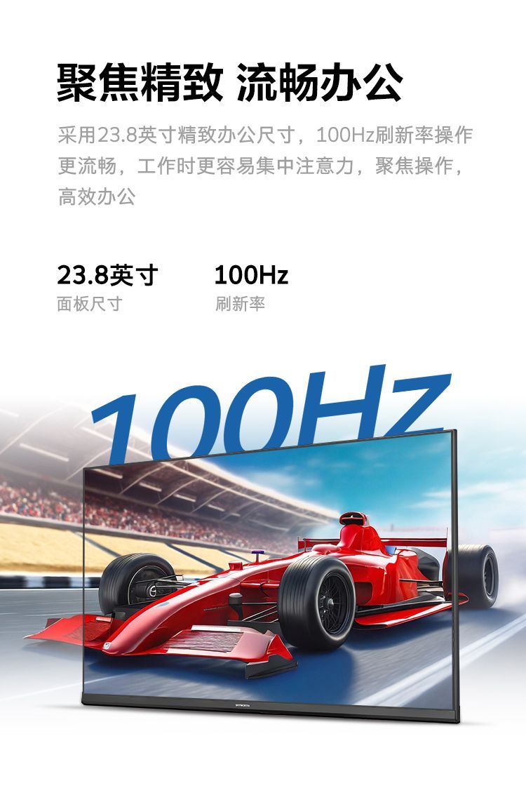 创维新款23.8英寸100Hz低蓝光不闪 FHD全高清 壁挂 办公屏A24PF10 商品详情 14