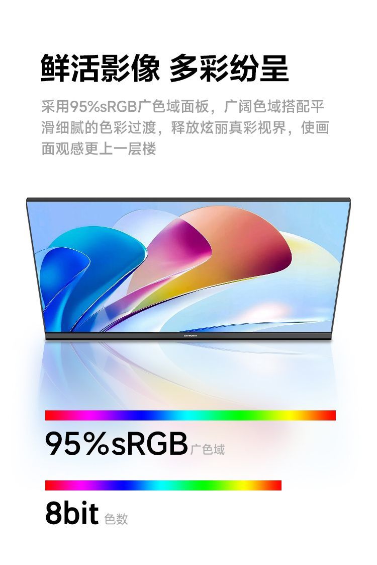 创维新款23.8英寸100Hz低蓝光不闪 FHD全高清 壁挂 办公屏A24PF10 商品详情 15