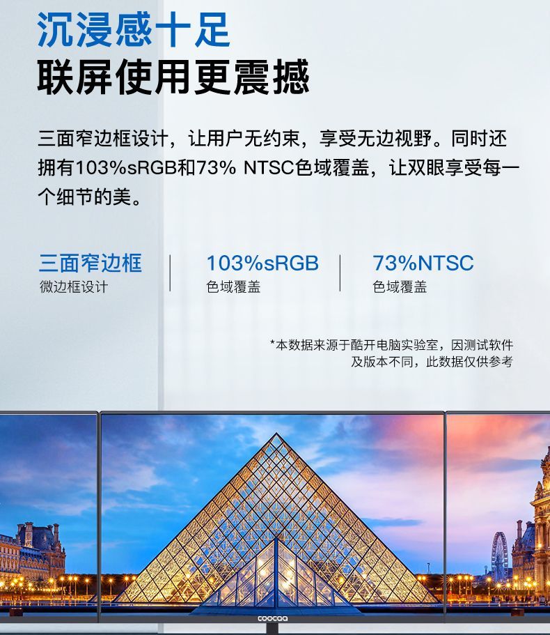 创维酷开21.5英寸1k100hz高刷显示屏电脑办公娱乐显示器C215J01P 商品详情 19
