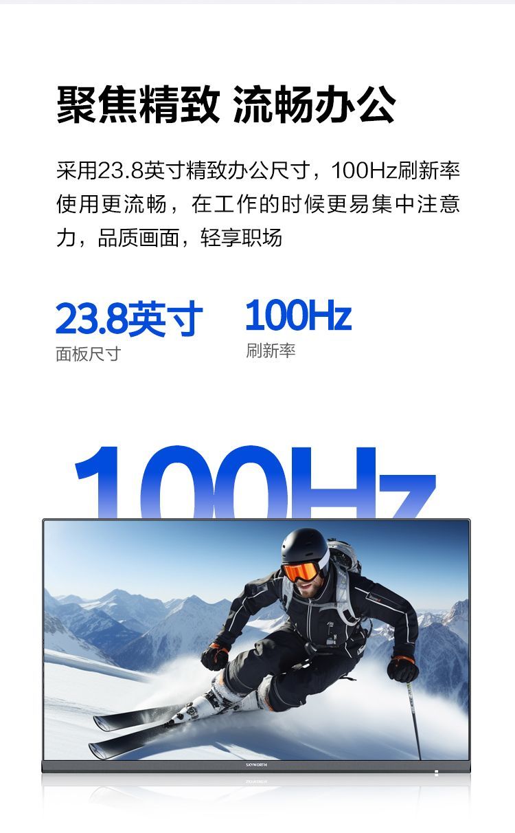 创维23.8英寸办公显示器100Hz高清低蓝不闪 可壁挂 X24PF10升级款 商品详情 11