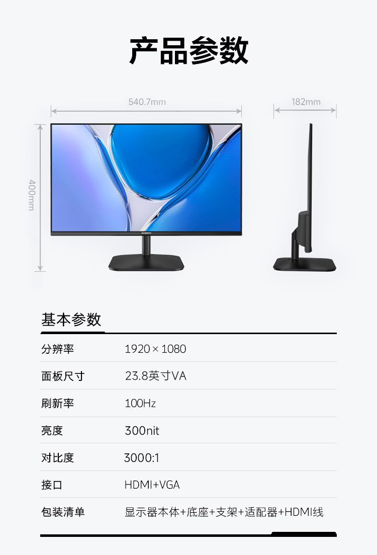 创维23.8英寸办公显示器100Hz高清低蓝不闪 可壁挂 X24PF10升级款 商品详情 16
