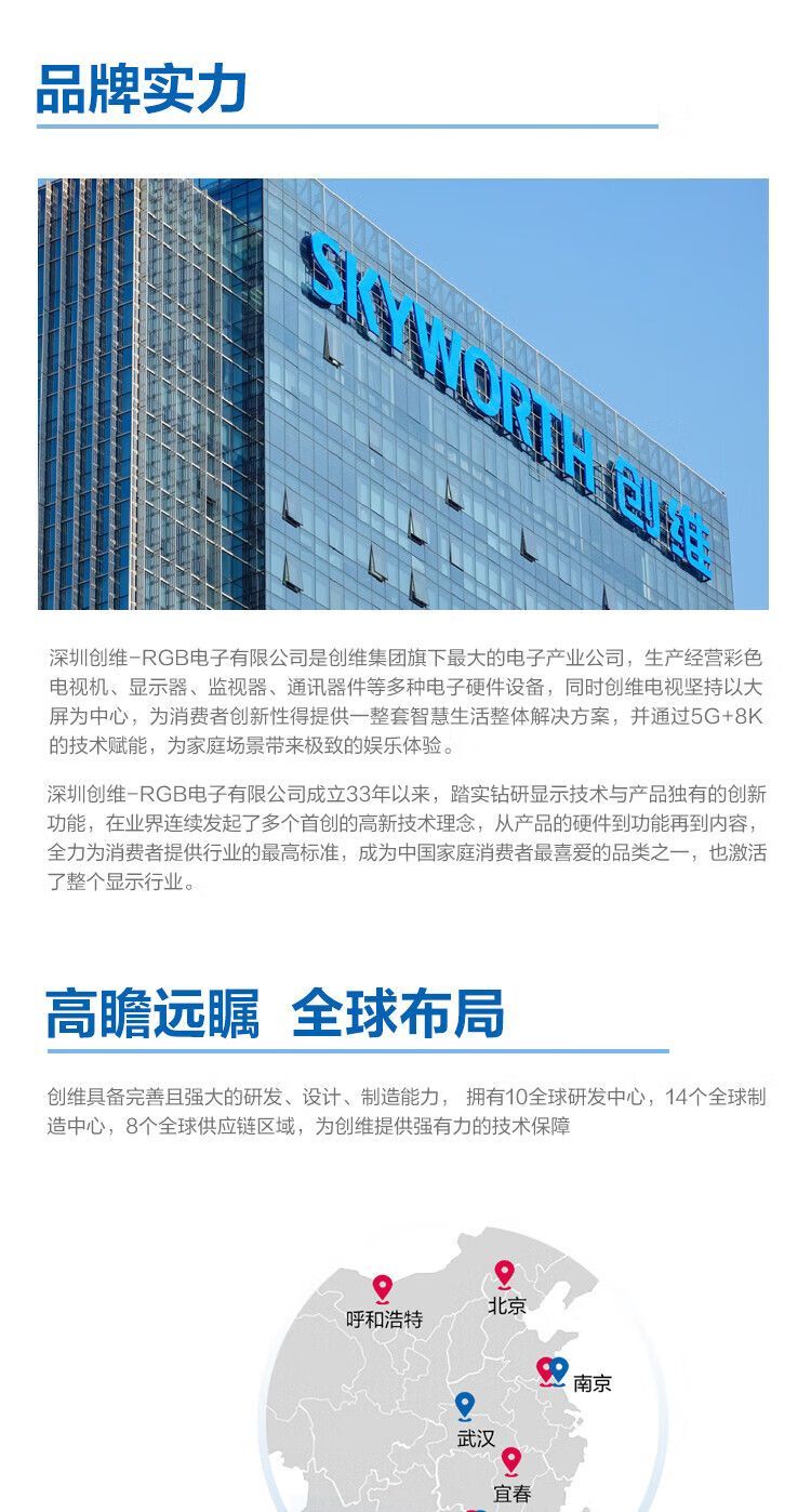 创维23.8英寸办公显示器100Hz高清低蓝不闪 可壁挂 X24PF10升级款 商品详情 17