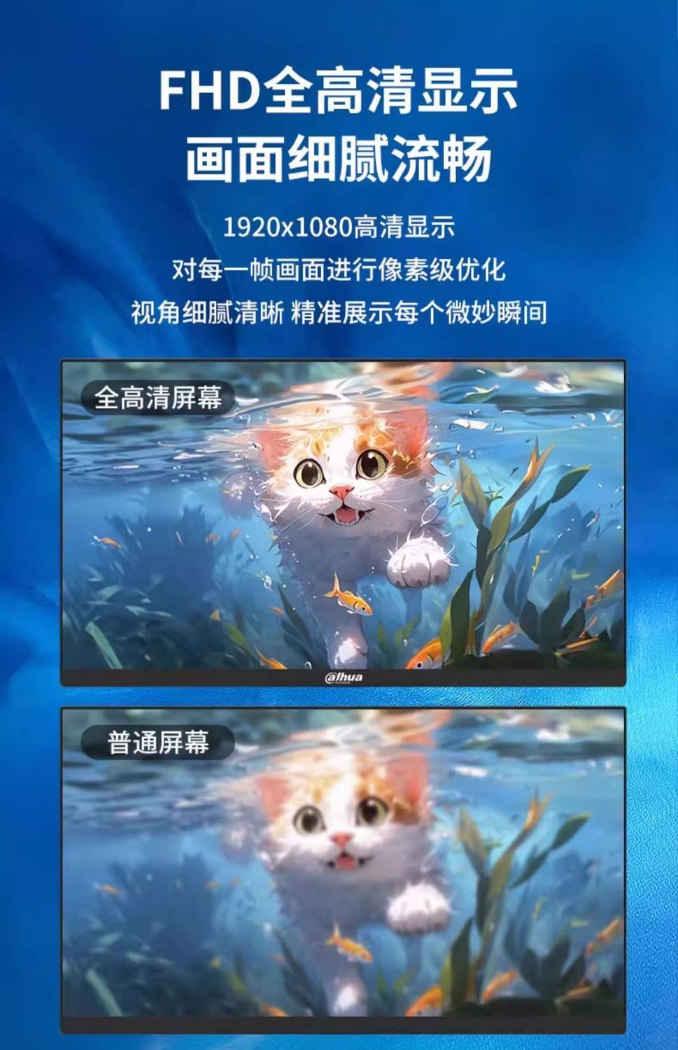 大华Dahua显示器22寸25寸 1K显示器100hz 电脑全面屏商用办公专用 商品详情 9