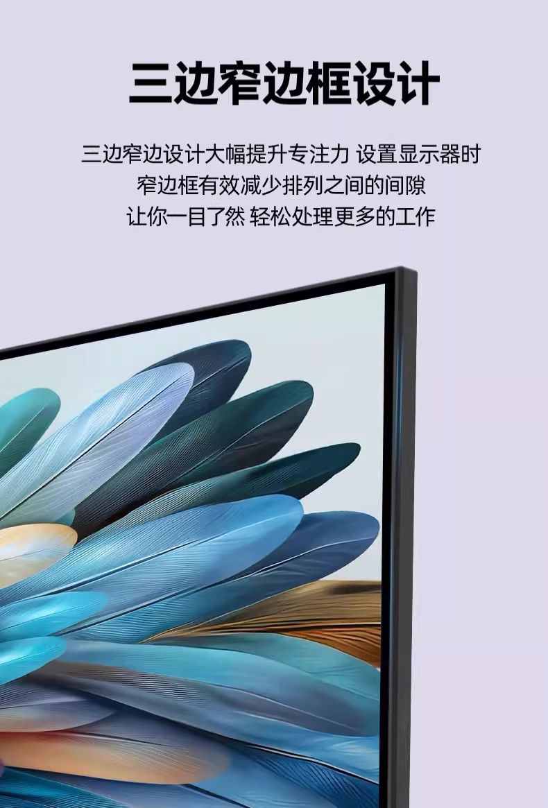 大华Dahua显示器22寸25寸 1K显示器100hz 电脑全面屏商用办公专用 商品详情 11