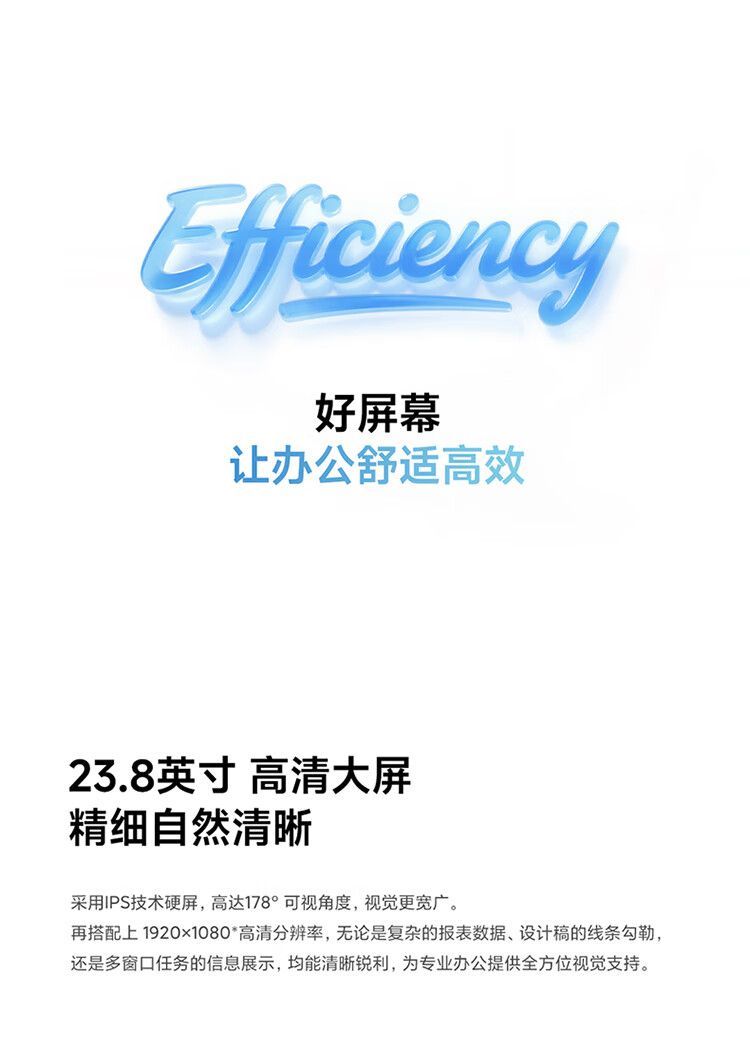 小米(MI)REDMI 23.8英寸显示器A24 多功能支架版 2026款 144Hz 商品详情 10