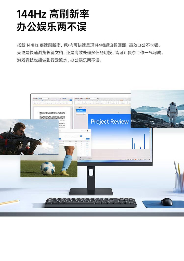 小米(MI)REDMI 23.8英寸显示器A24 多功能支架版 2026款 144Hz 商品详情 12