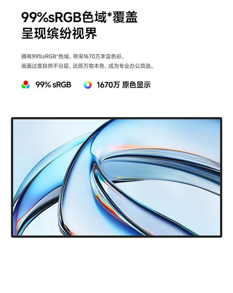 小米(MI)REDMI 23.8英寸显示器A24 多功能支架版 2026款 144Hz 商品详情 13