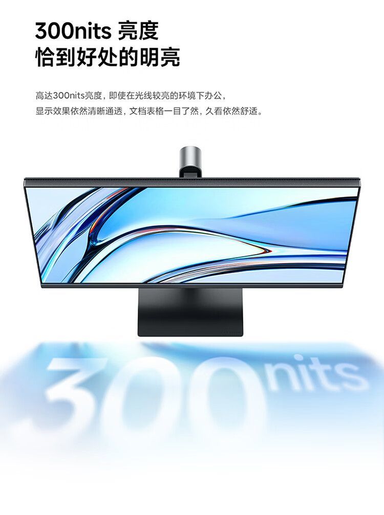 小米(MI)REDMI 23.8英寸显示器A24 多功能支架版 2026款 144Hz 商品详情 14