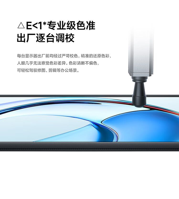 小米(MI)REDMI 23.8英寸显示器A24 多功能支架版 2026款 144Hz 商品详情 15