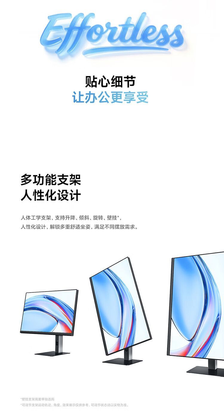 小米(MI)REDMI 23.8英寸显示器A24 多功能支架版 2026款 144Hz 商品详情 17