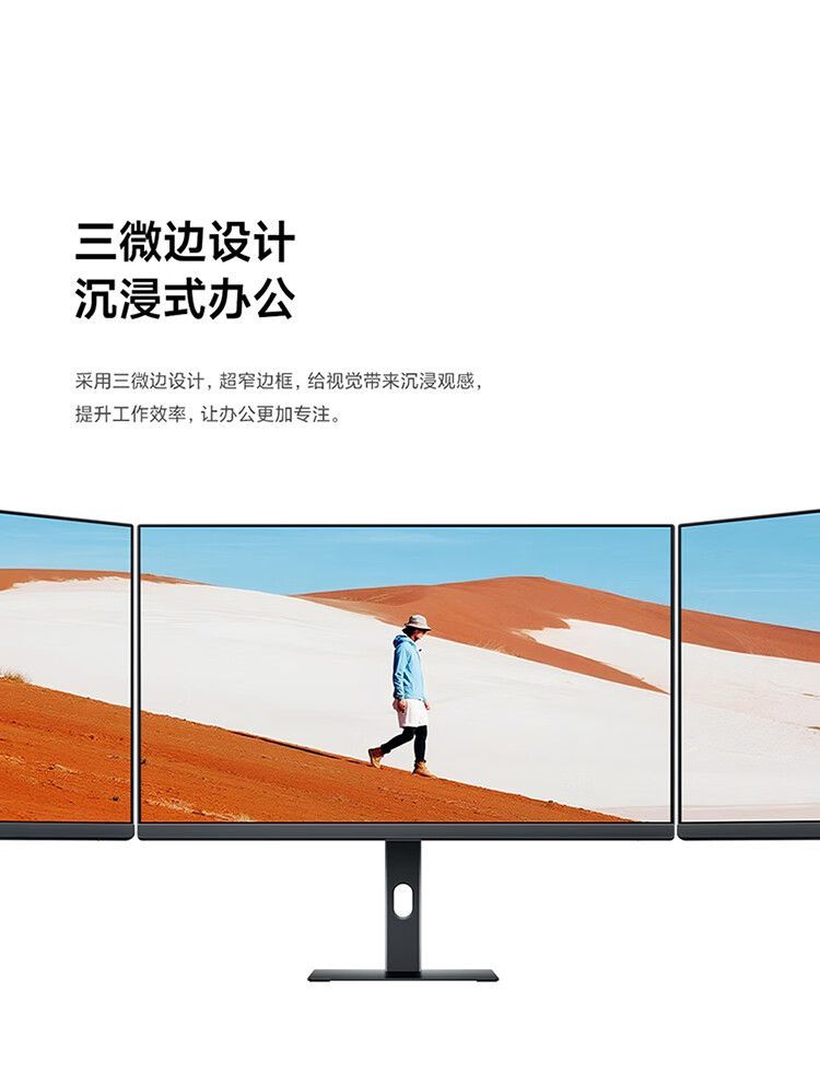 小米(MI)REDMI 23.8英寸显示器A24 多功能支架版 2026款 144Hz 商品详情 18