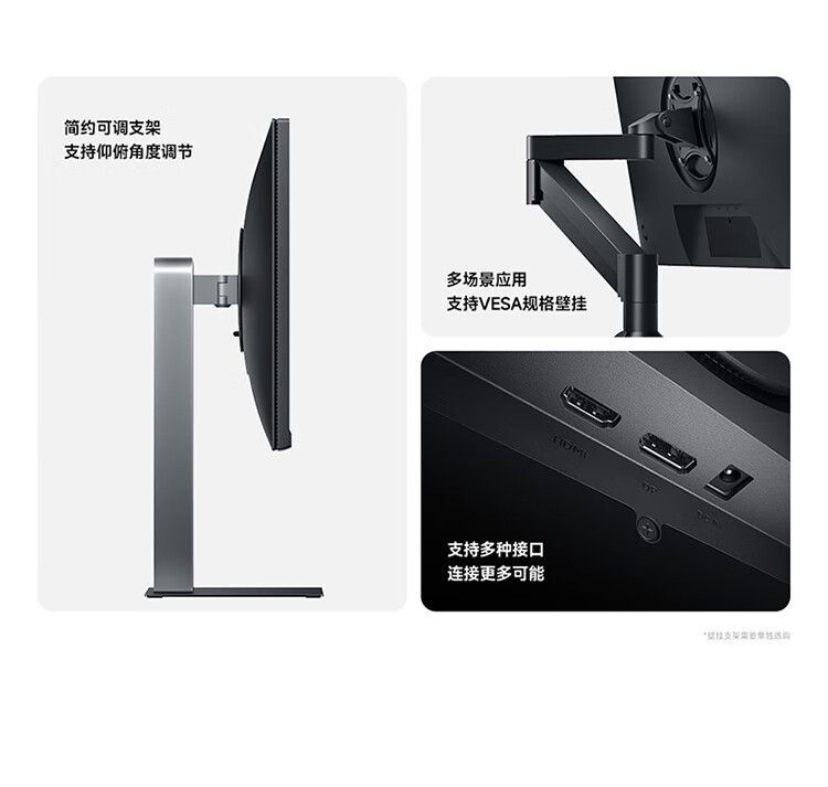 小米(MI)REDMI 23.8英寸显示器A24 多功能支架版 2026款 144Hz 商品详情 19