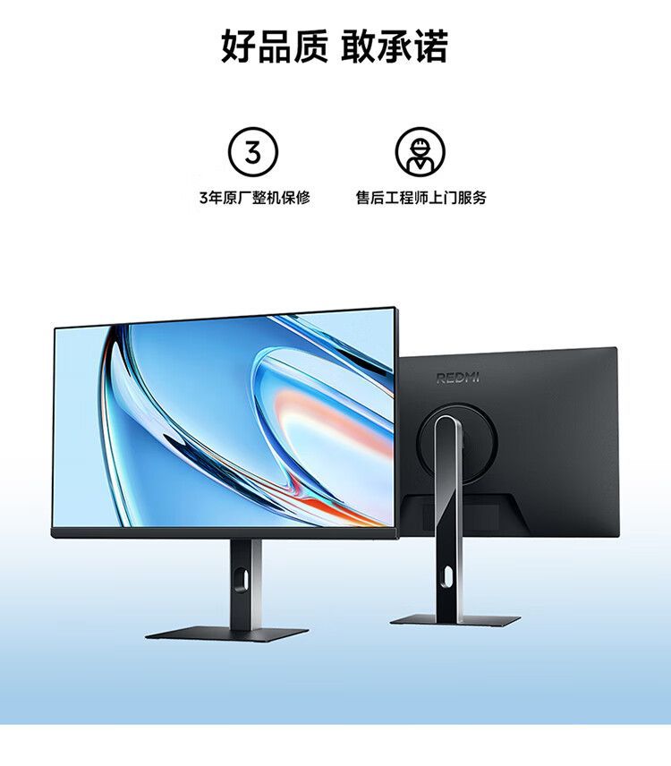 小米(MI)REDMI 23.8英寸显示器A24 多功能支架版 2026款 144Hz 商品详情 20
