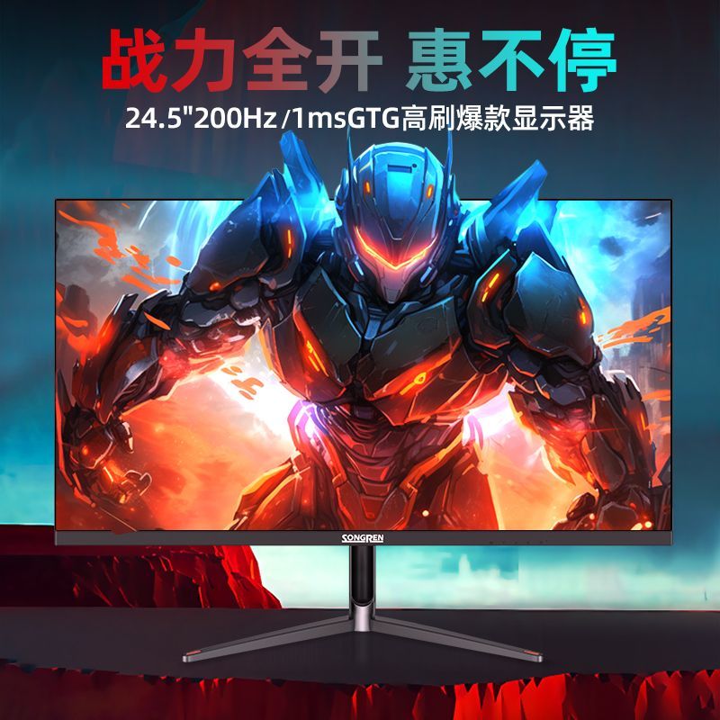 松人24.5英寸1k显示器200hz电竞外接笔记本电脑显示屏家用T245FG 商品详情 9