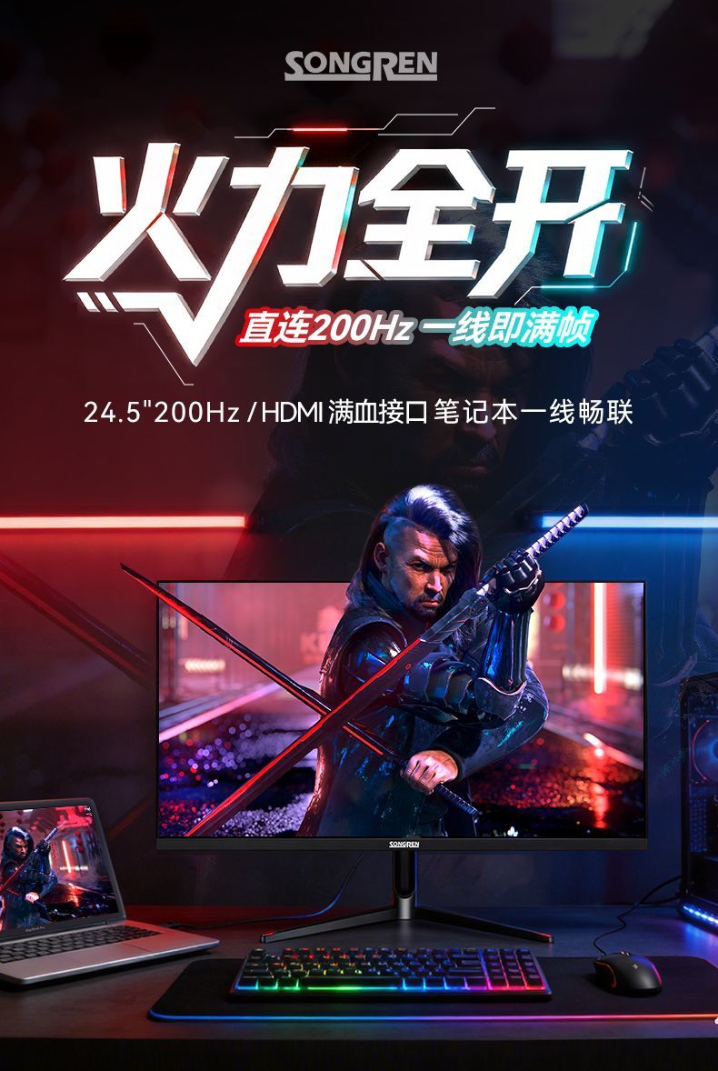 松人24.5英寸1k显示器200hz电竞外接笔记本电脑显示屏家用T245FG 商品详情 10