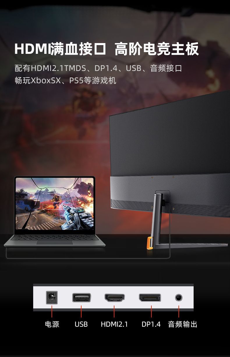松人24.5英寸1k显示器200hz电竞外接笔记本电脑显示屏家用T245FG 商品详情 19