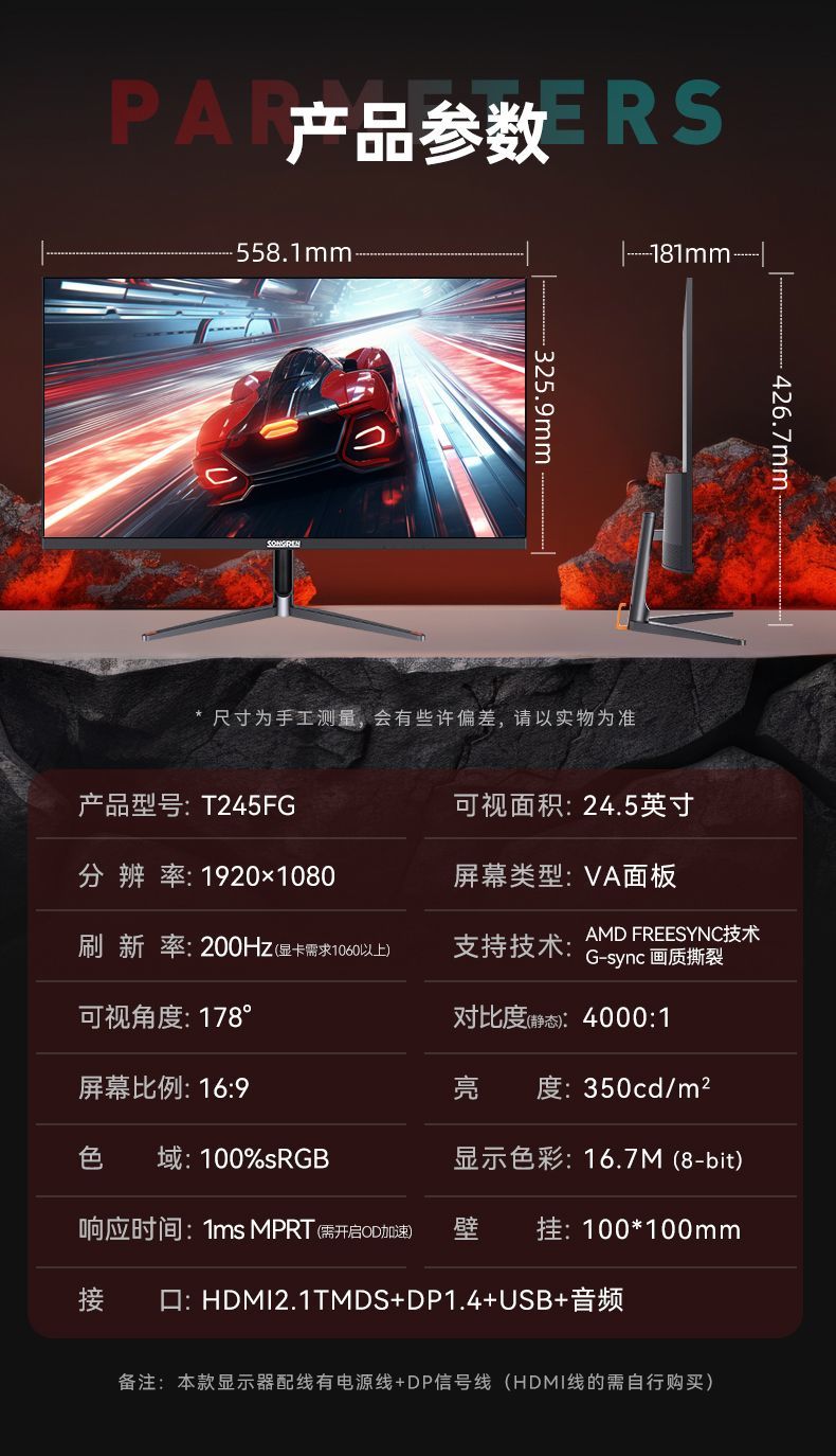 松人24.5英寸1k显示器200hz电竞外接笔记本电脑显示屏家用T245FG 商品详情 20