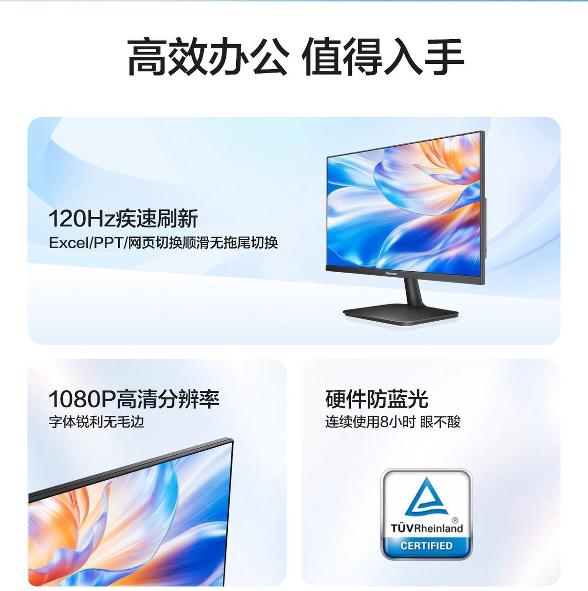海信23.8英寸IPS高透硬屏120Hz 低蓝光护眼高清电脑办公显示器N24 商品详情 12