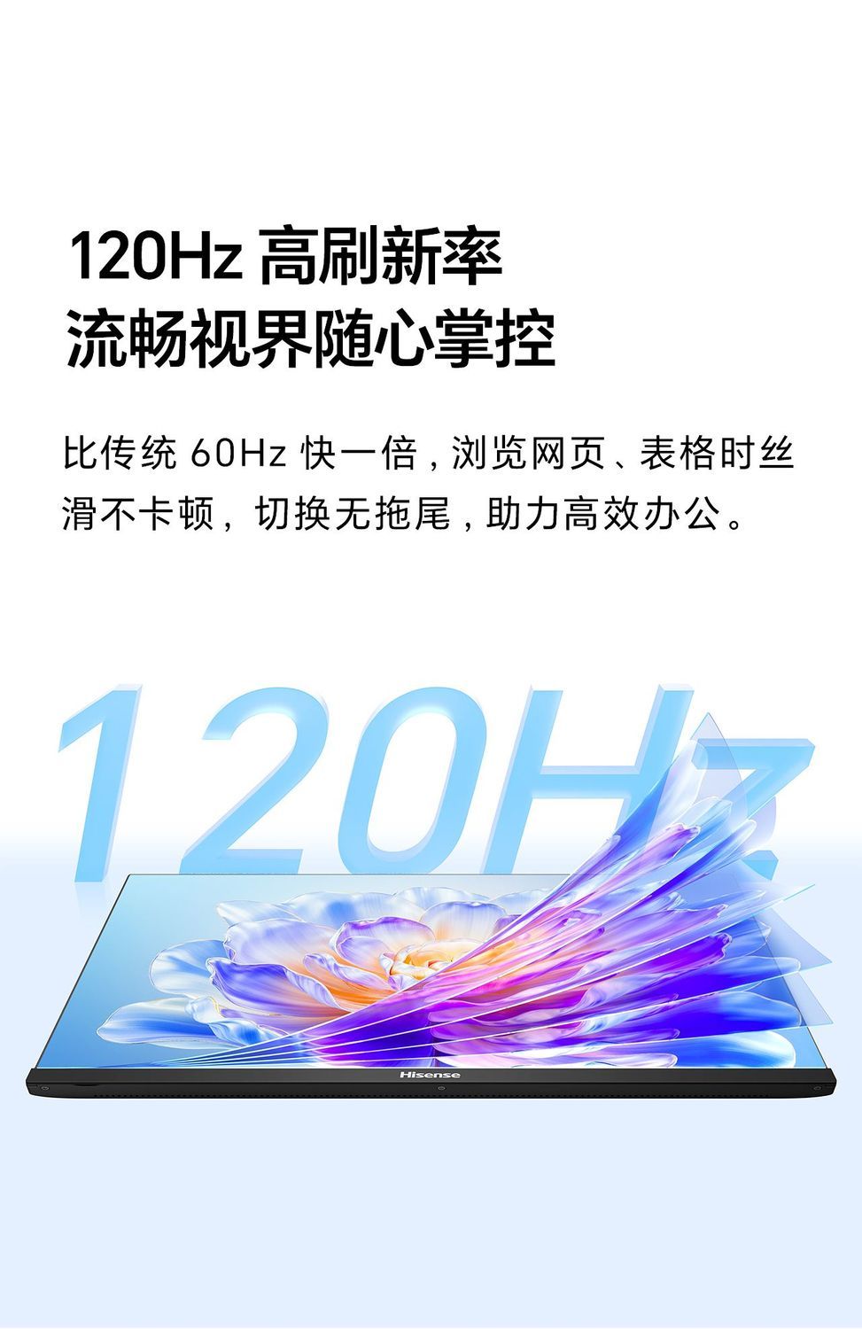 海信23.8英寸IPS高透硬屏120Hz 低蓝光护眼高清电脑办公显示器N24 商品详情 14