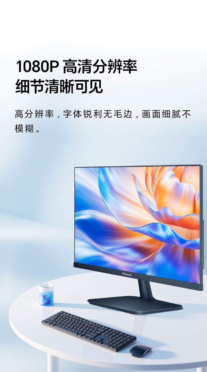 海信23.8英寸IPS高透硬屏120Hz 低蓝光护眼高清电脑办公显示器N24 商品详情 15