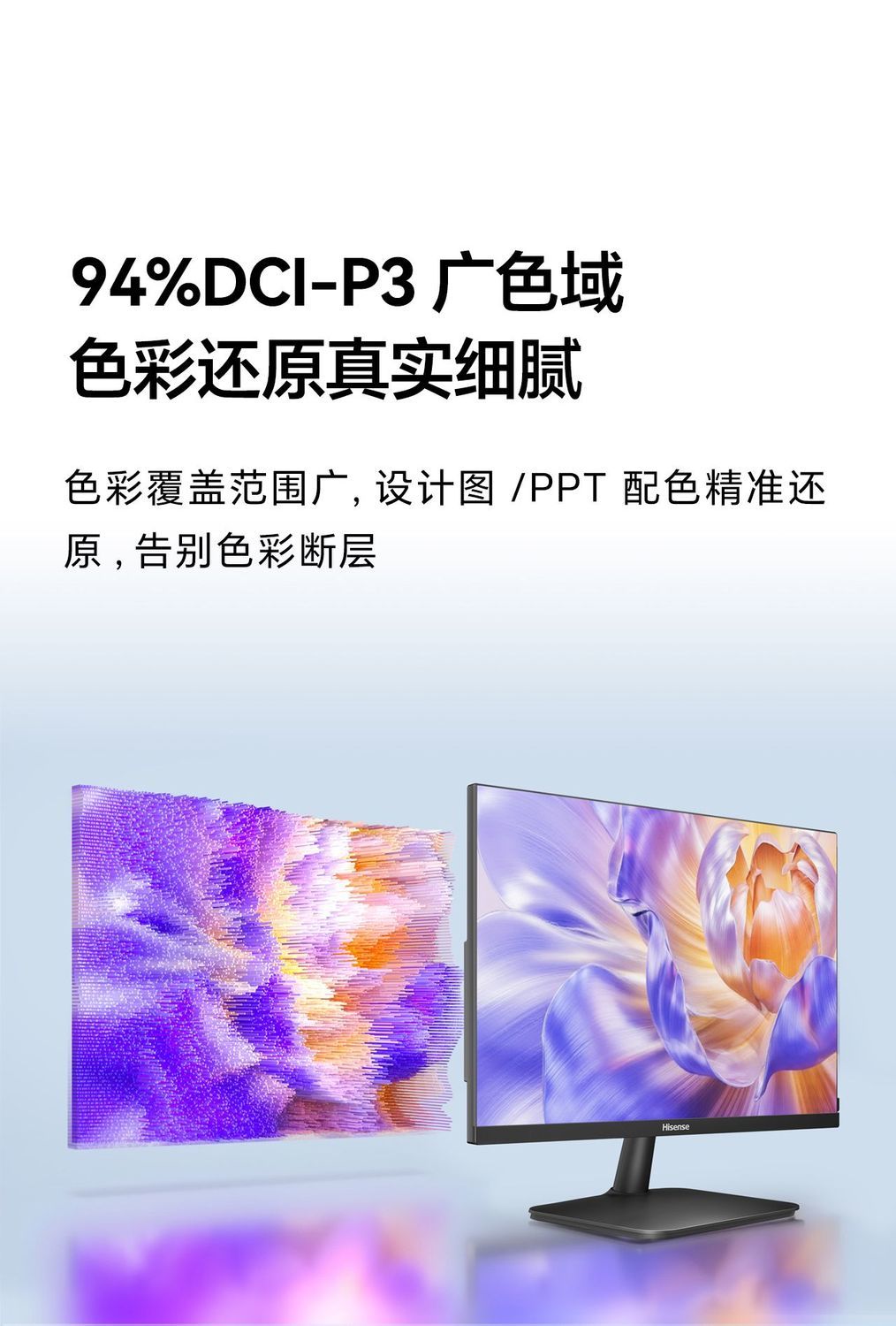 海信23.8英寸IPS高透硬屏120Hz 低蓝光护眼高清电脑办公显示器N24 商品详情 17