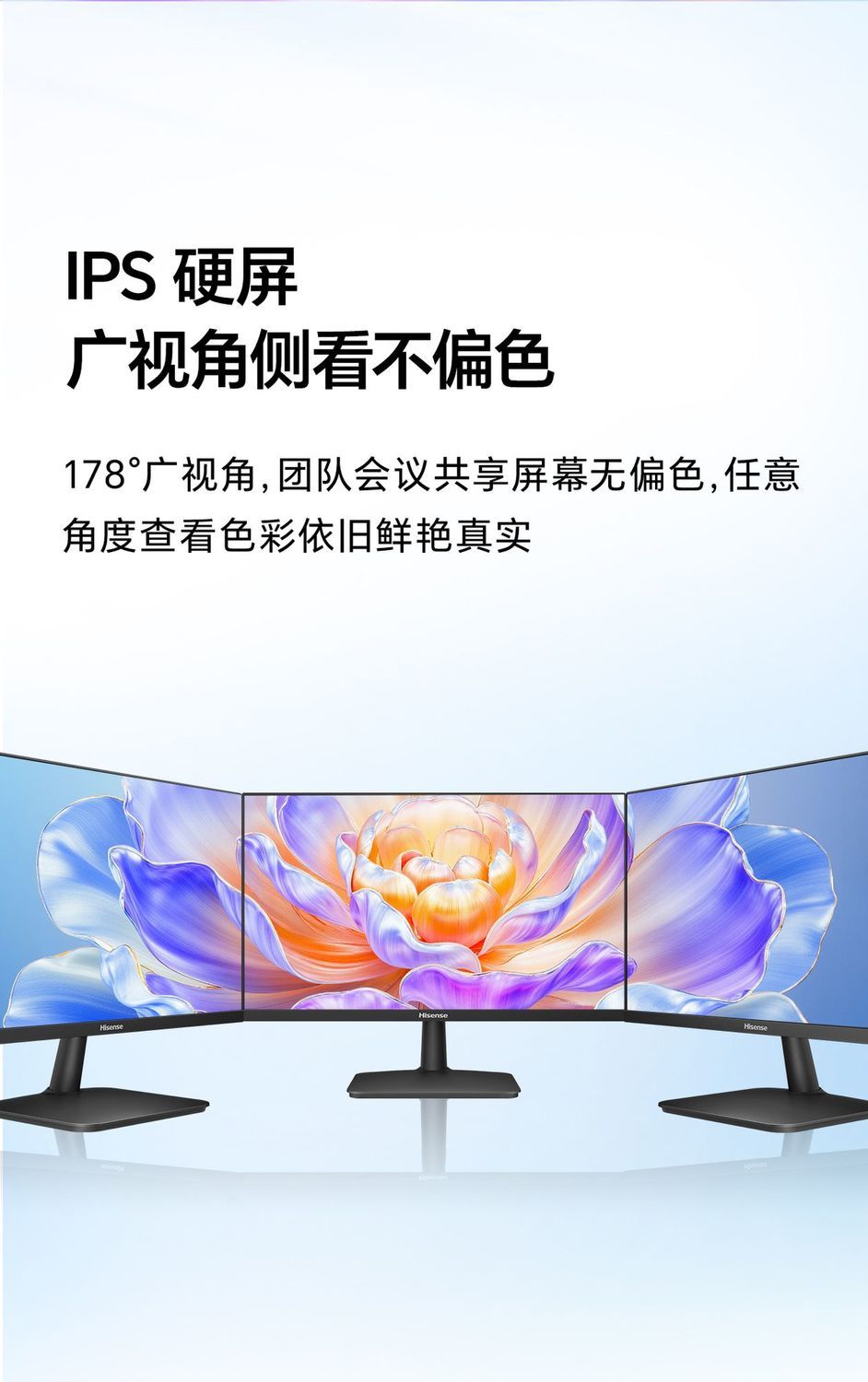 海信23.8英寸IPS高透硬屏120Hz 低蓝光护眼高清电脑办公显示器N24 商品详情 18
