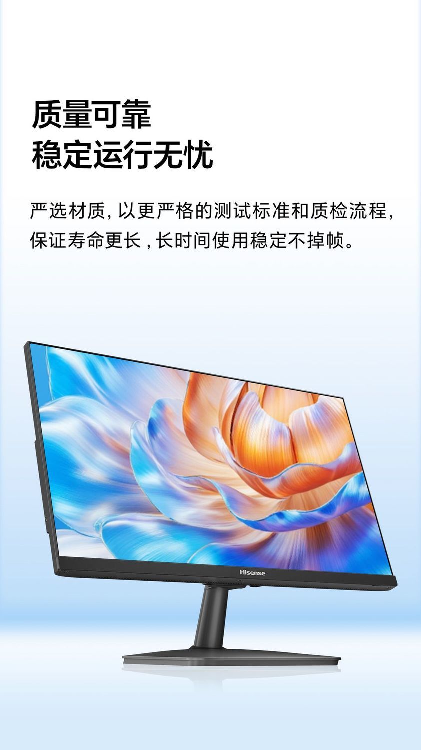 海信23.8英寸IPS高透硬屏120Hz 低蓝光护眼高清电脑办公显示器N24 商品详情 21