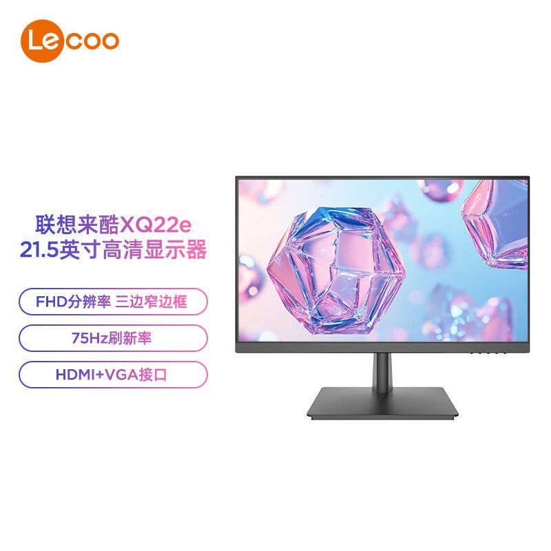联想来酷21.5英寸全高清屏幕HDMI双接口微边框办公显示器XQ22e 商品图 1