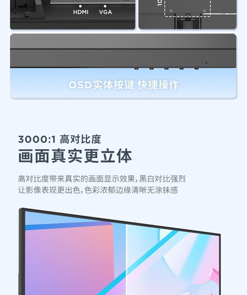联想来酷21.5英寸全高清屏幕HDMI双接口微边框办公显示器XQ22e 商品详情 10
