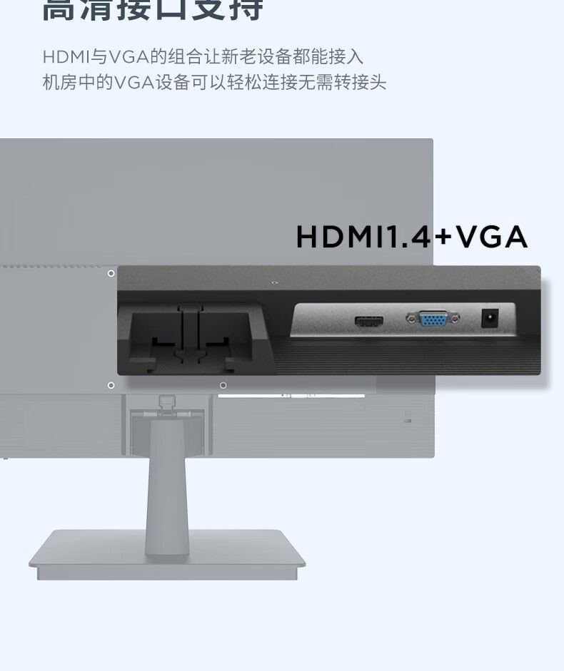 联想来酷21.5英寸全高清屏幕HDMI双接口微边框办公显示器XQ22e 商品详情 13