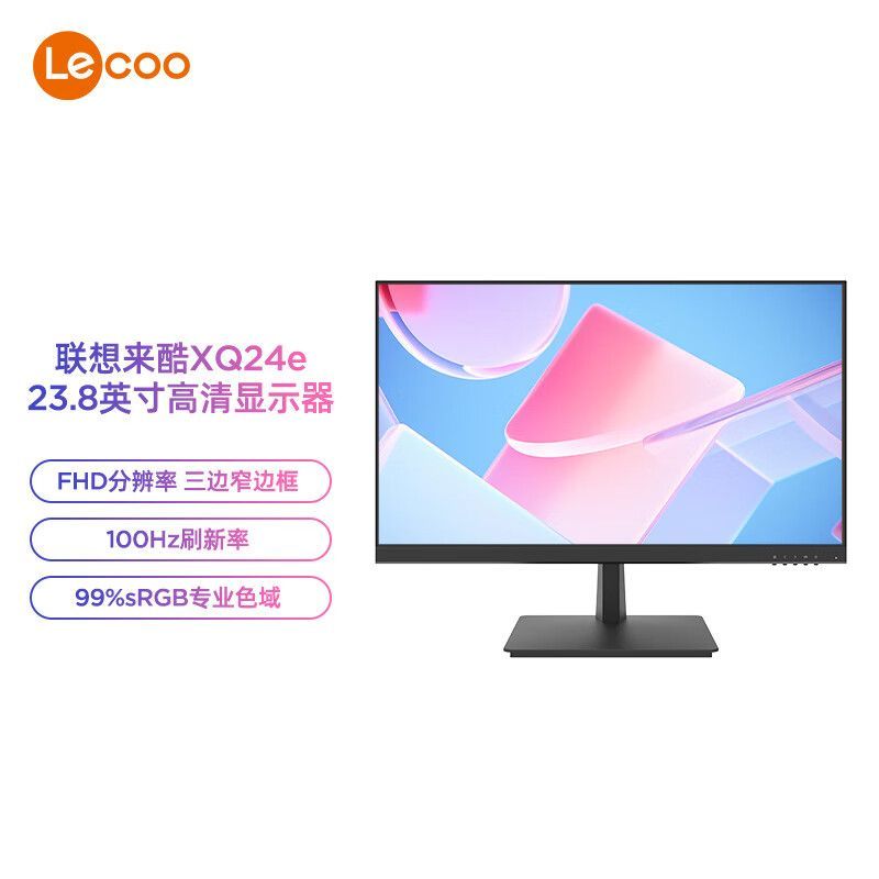 联想来酷23.8英寸广视角低蓝光屏幕显示器支持壁挂100Hz刷新XQ24e 商品详情 9