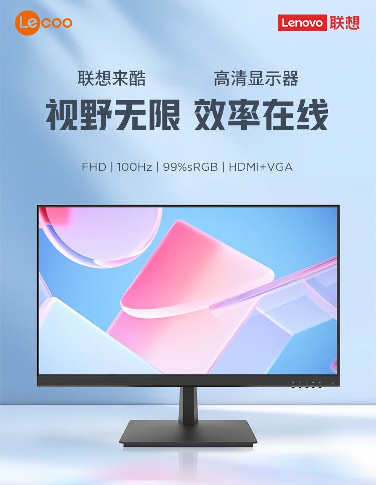 联想来酷23.8英寸广视角低蓝光屏幕显示器支持壁挂100Hz刷新XQ24e 商品详情 10