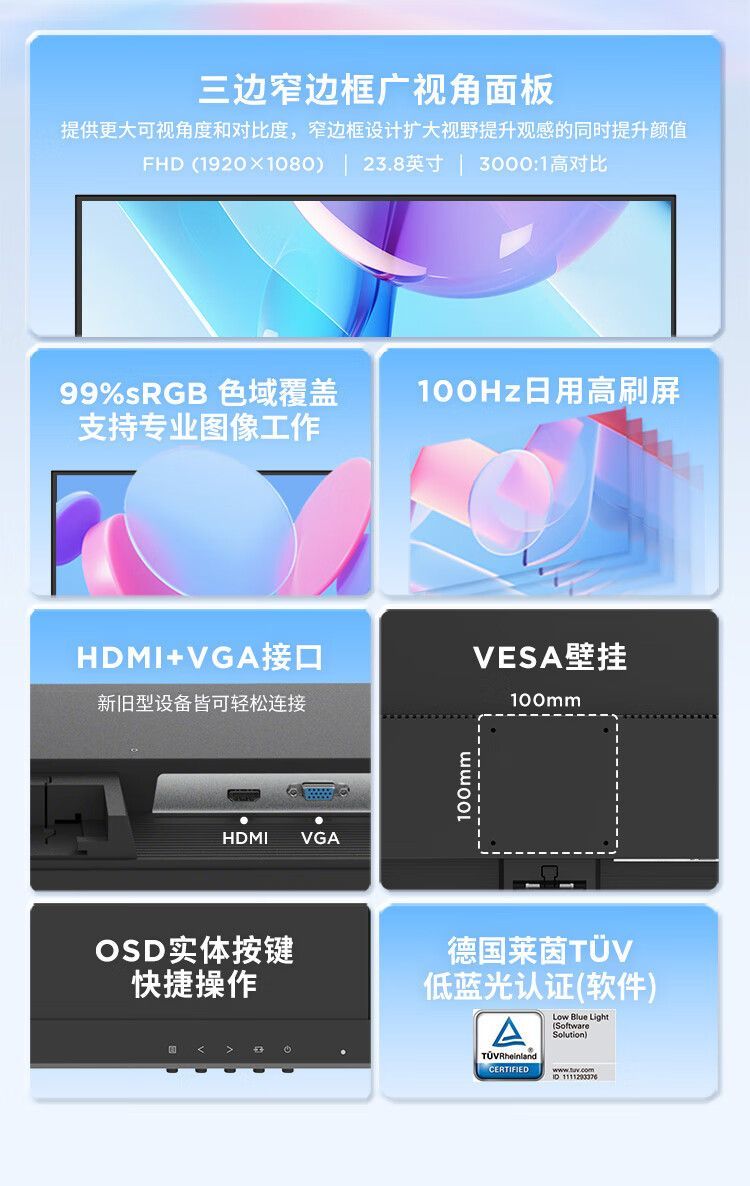 联想来酷23.8英寸广视角低蓝光屏幕显示器支持壁挂100Hz刷新XQ24e 商品详情 11