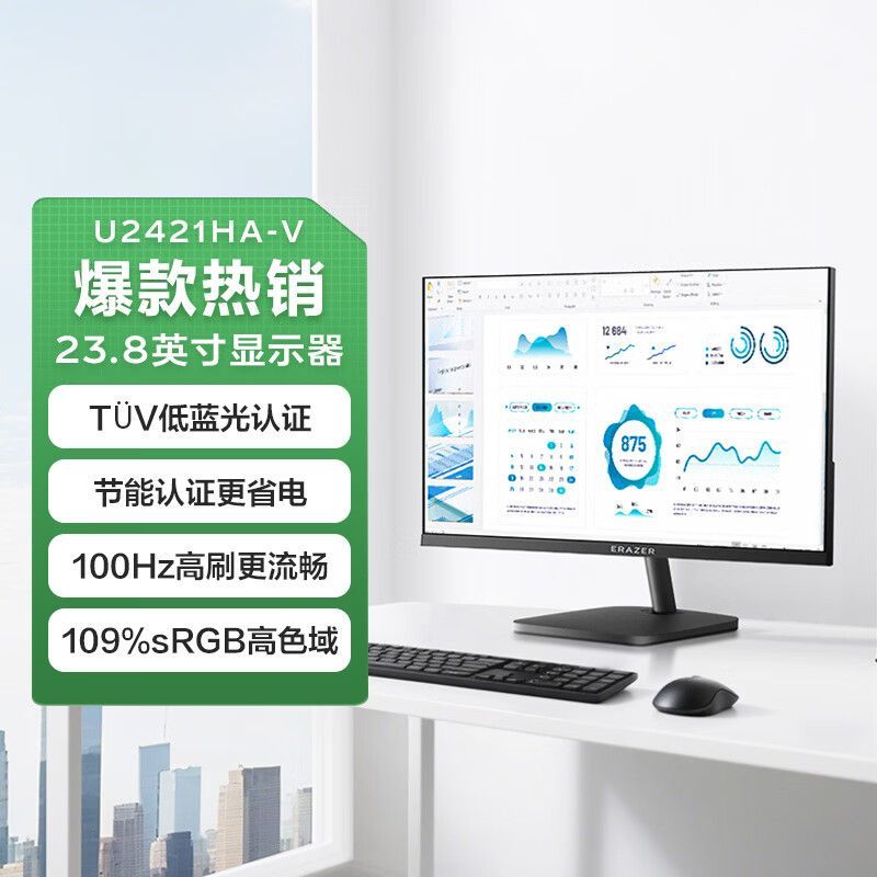 联想(Lenovo) 异能者 23.8英寸 电脑显示器 100Hz U2421HA-V - 另一视角