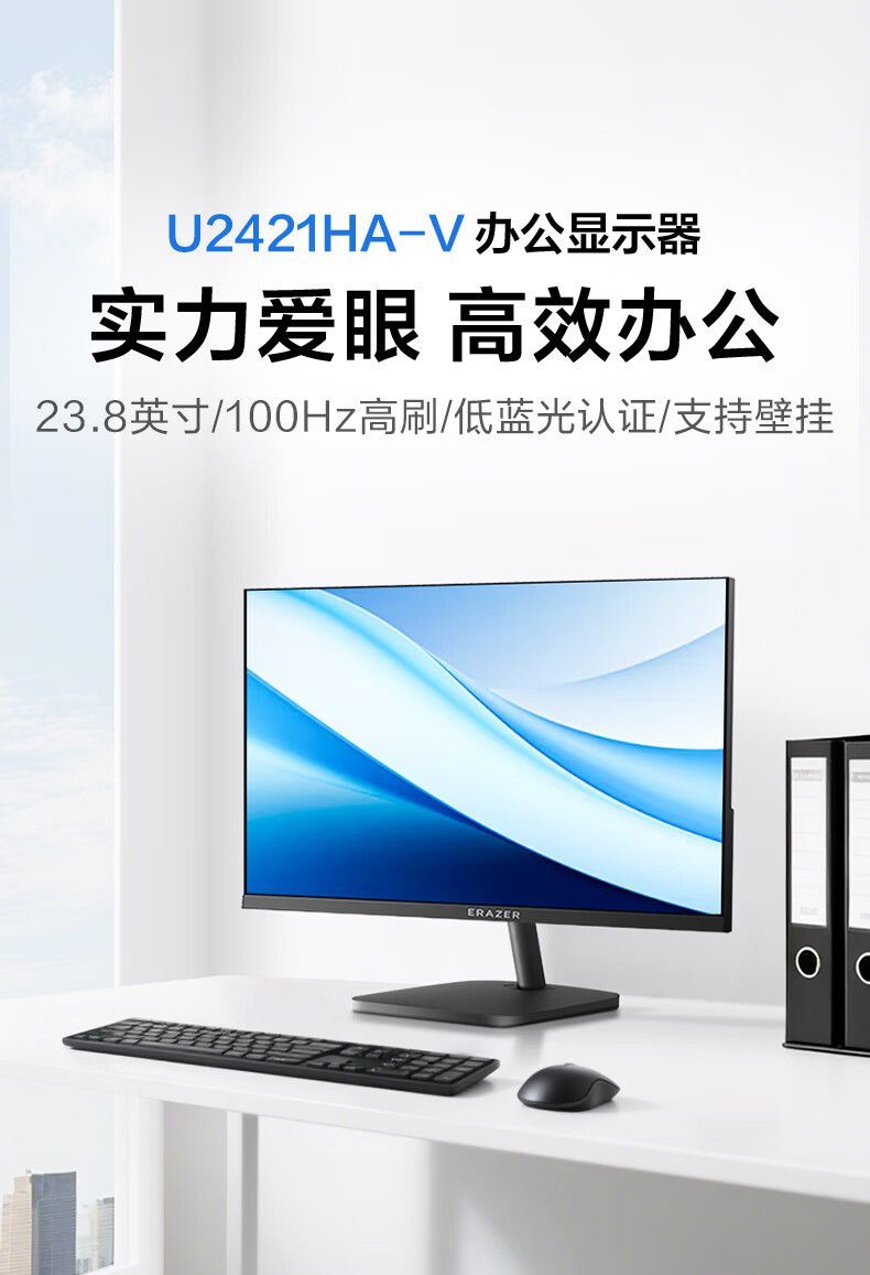 联想(Lenovo) 异能者 23.8英寸 电脑显示器 100Hz U2421HA-V 商品详情 10