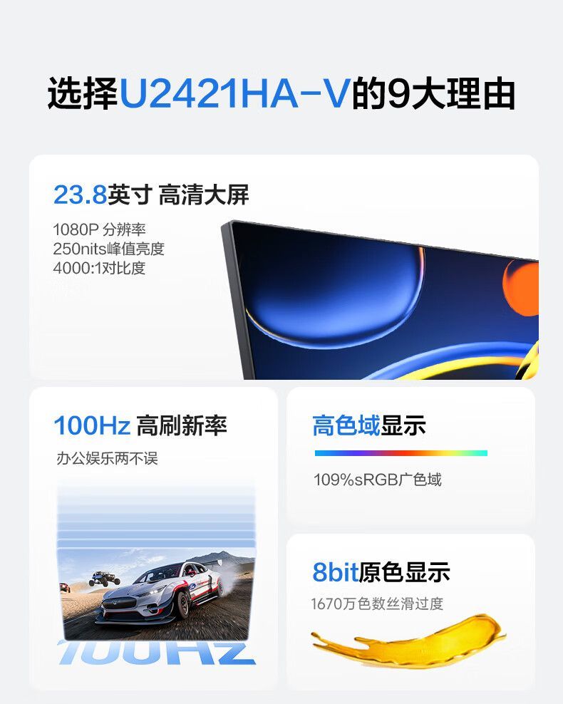 联想(Lenovo) 异能者 23.8英寸 电脑显示器 100Hz U2421HA-V 商品详情 11
