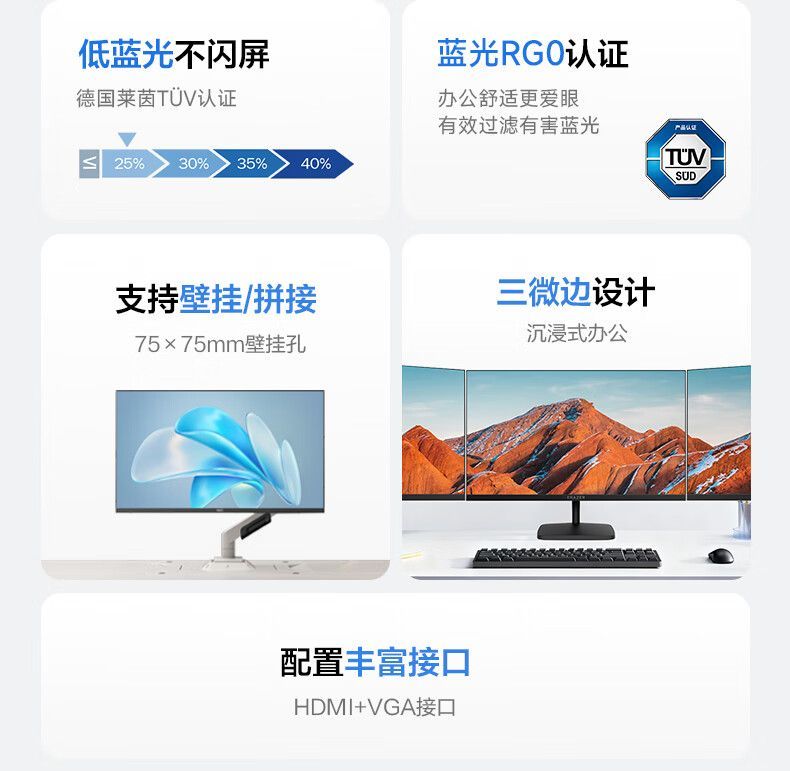 联想(Lenovo) 异能者 23.8英寸 电脑显示器 100Hz U2421HA-V 商品详情 12