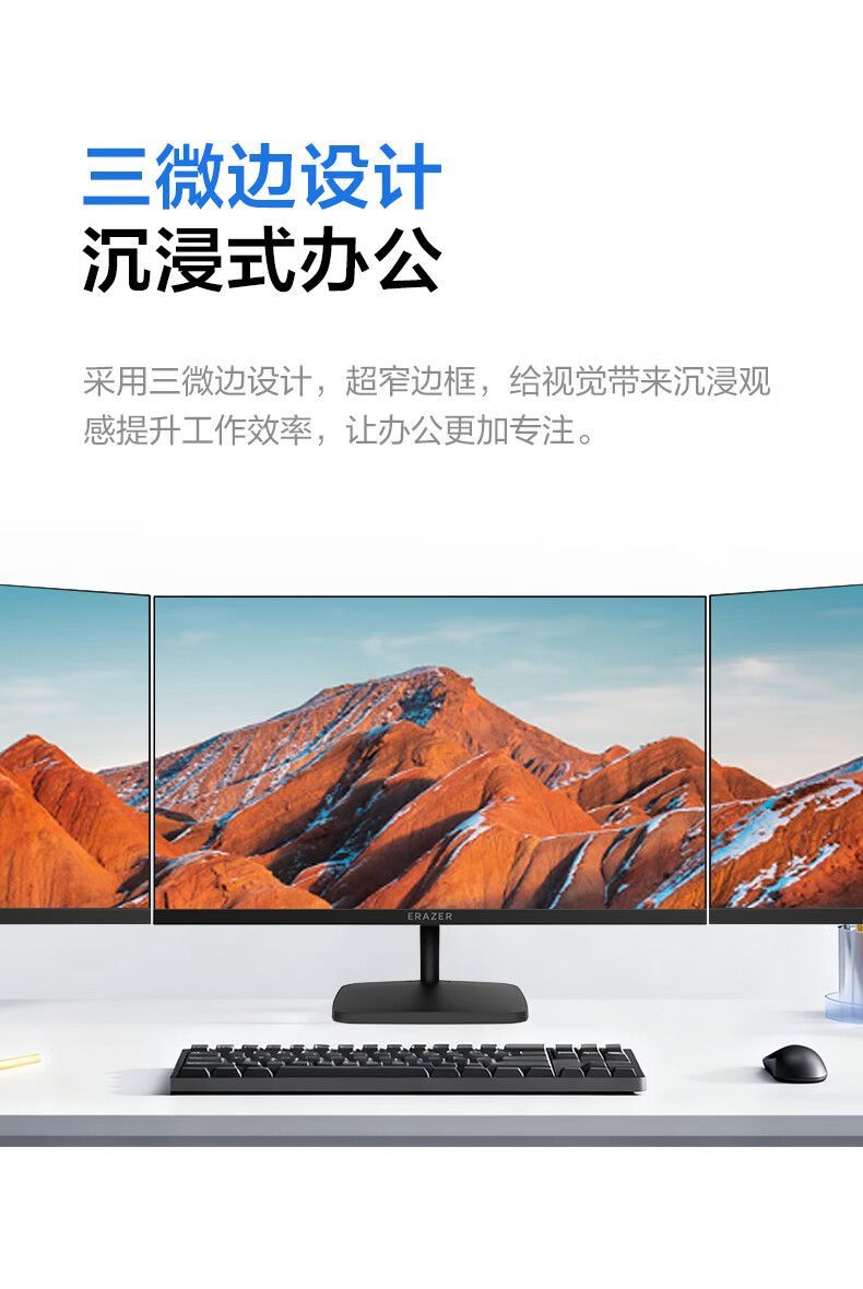 联想(Lenovo) 异能者 23.8英寸 电脑显示器 100Hz U2421HA-V 商品详情 17
