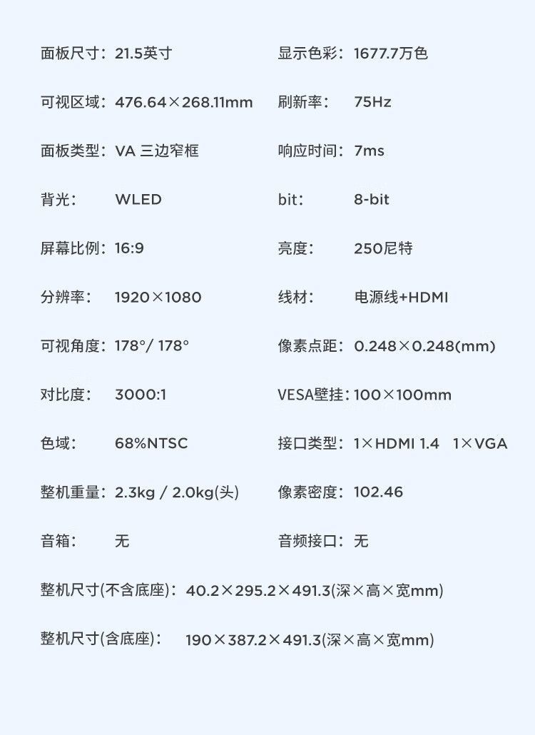 联想21.5英寸全高清 HDMI双接口75Hz办公显示器 支持壁挂 XQ22e 商品详情 11