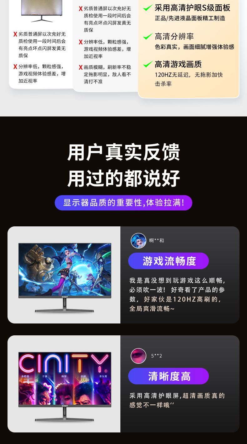 EAGET忆捷电竞显示器24.5英寸办公家用娱乐120HZ电脑显示屏TS24F2 商品详情 11