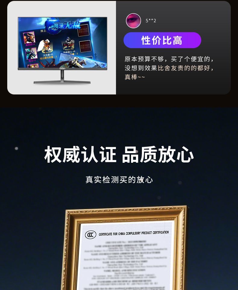 EAGET忆捷电竞显示器24.5英寸办公家用娱乐120HZ电脑显示屏TS24F2 商品详情 12