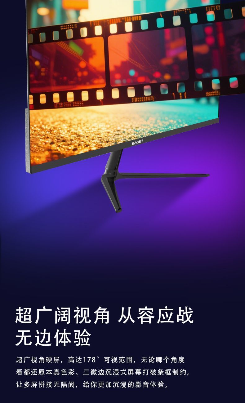 EAGET忆捷电竞显示器24.5英寸办公家用娱乐120HZ电脑显示屏TS24F2 商品详情 16