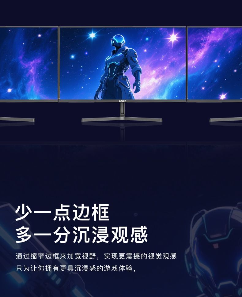 EAGET忆捷电竞显示器24.5英寸办公家用娱乐120HZ电脑显示屏TS24F2 商品详情 17