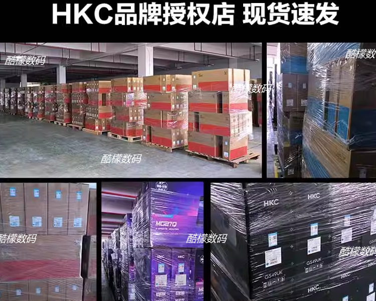 HKC24英寸显示器120hz144hz类电竞商用家用娱乐微边爱眼低蓝光屏 商品详情 13
